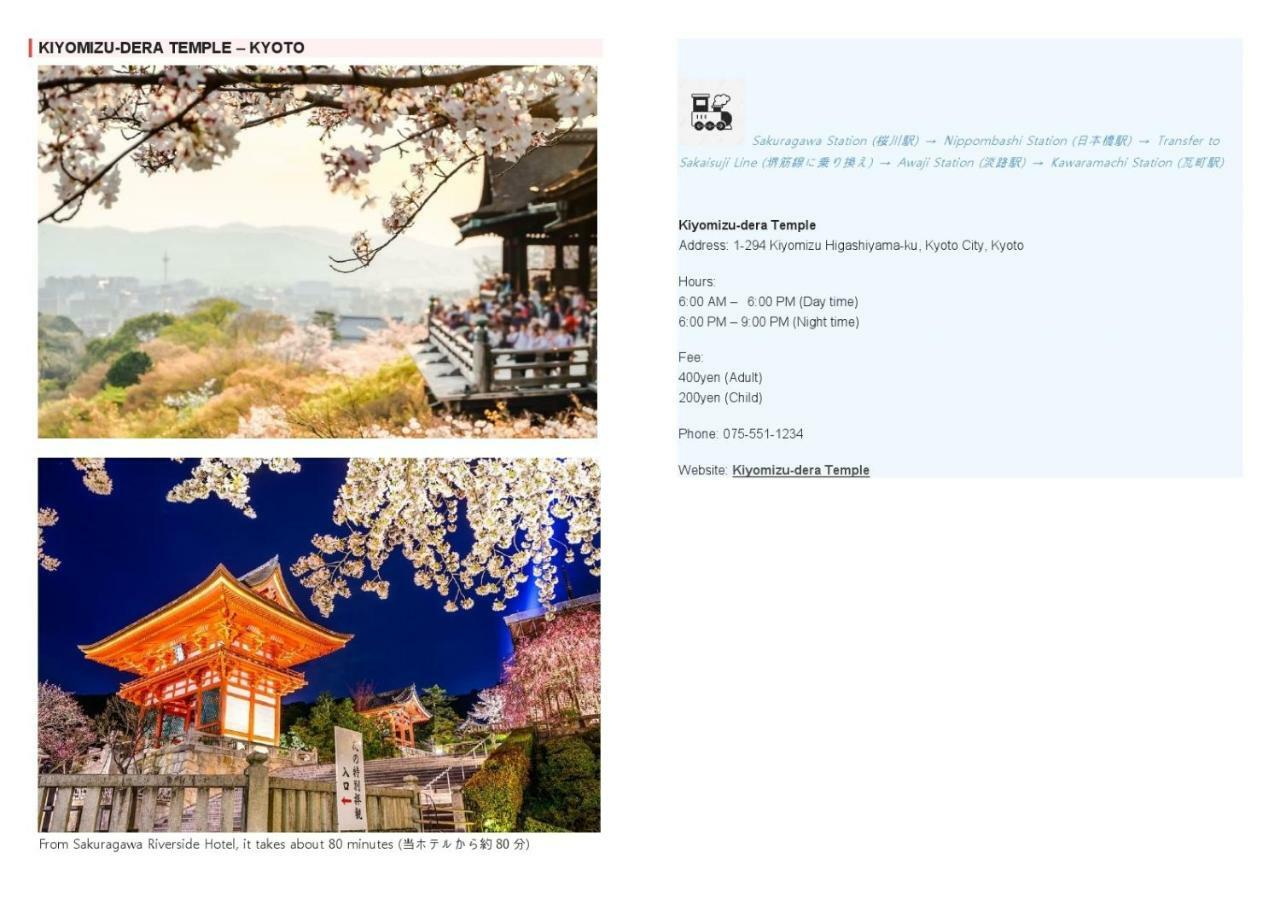 Sakuragawa Riverside Hotel Ōsaka Extérieur photo